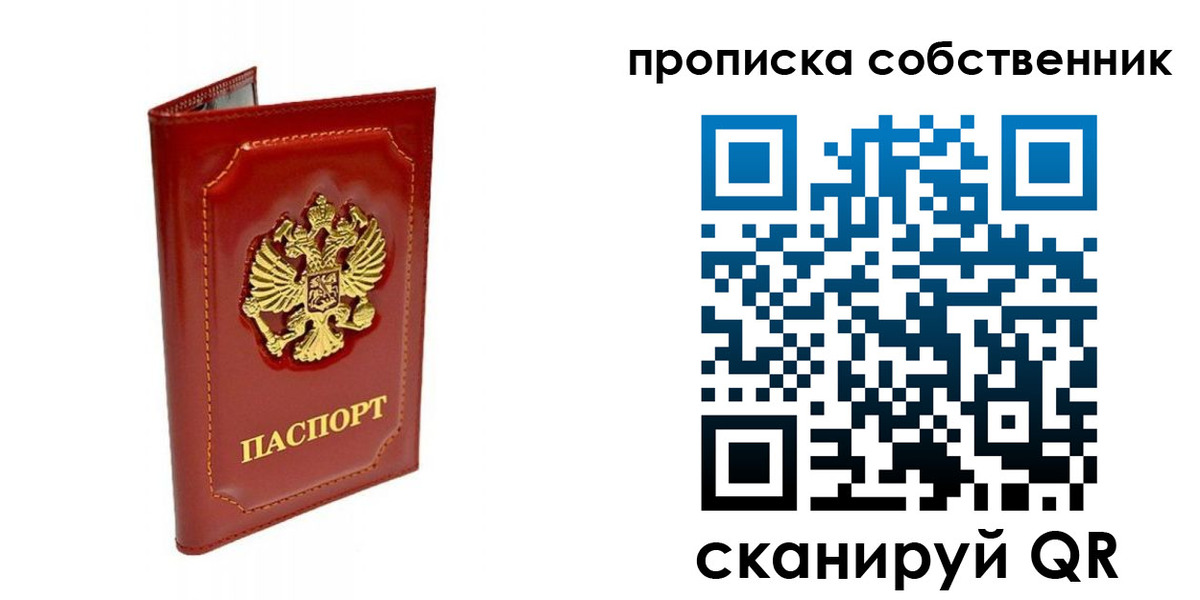 прописка для кредита в Пугачёве
